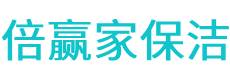 临澧县保洁公司